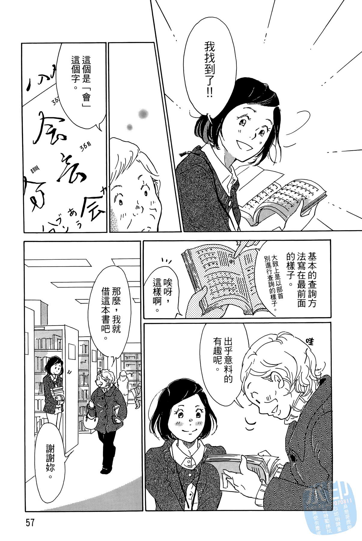 破晓图书馆韩漫全集-全一卷无删减无遮挡章节图片 
