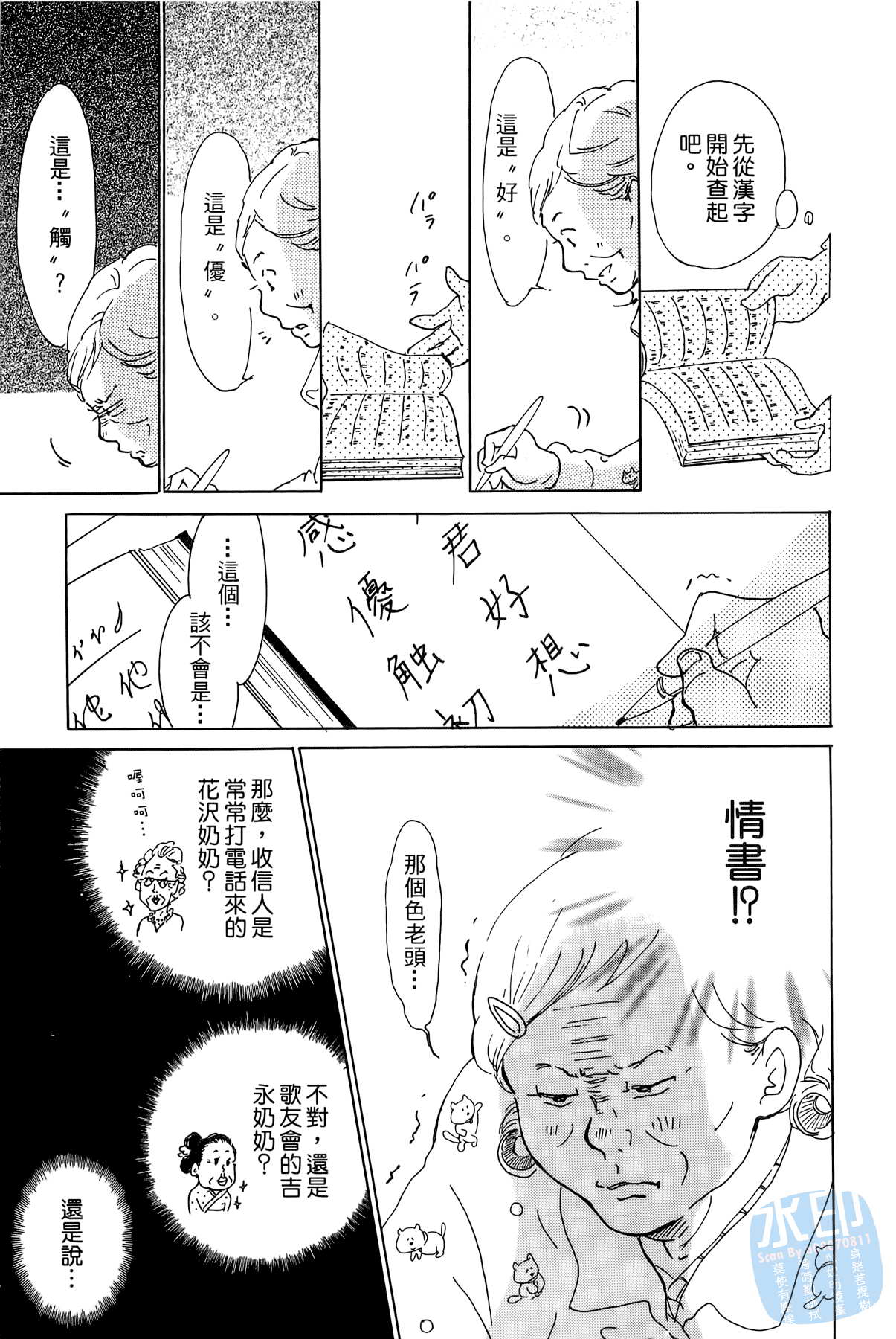 破晓图书馆韩漫全集-全一卷无删减无遮挡章节图片 
