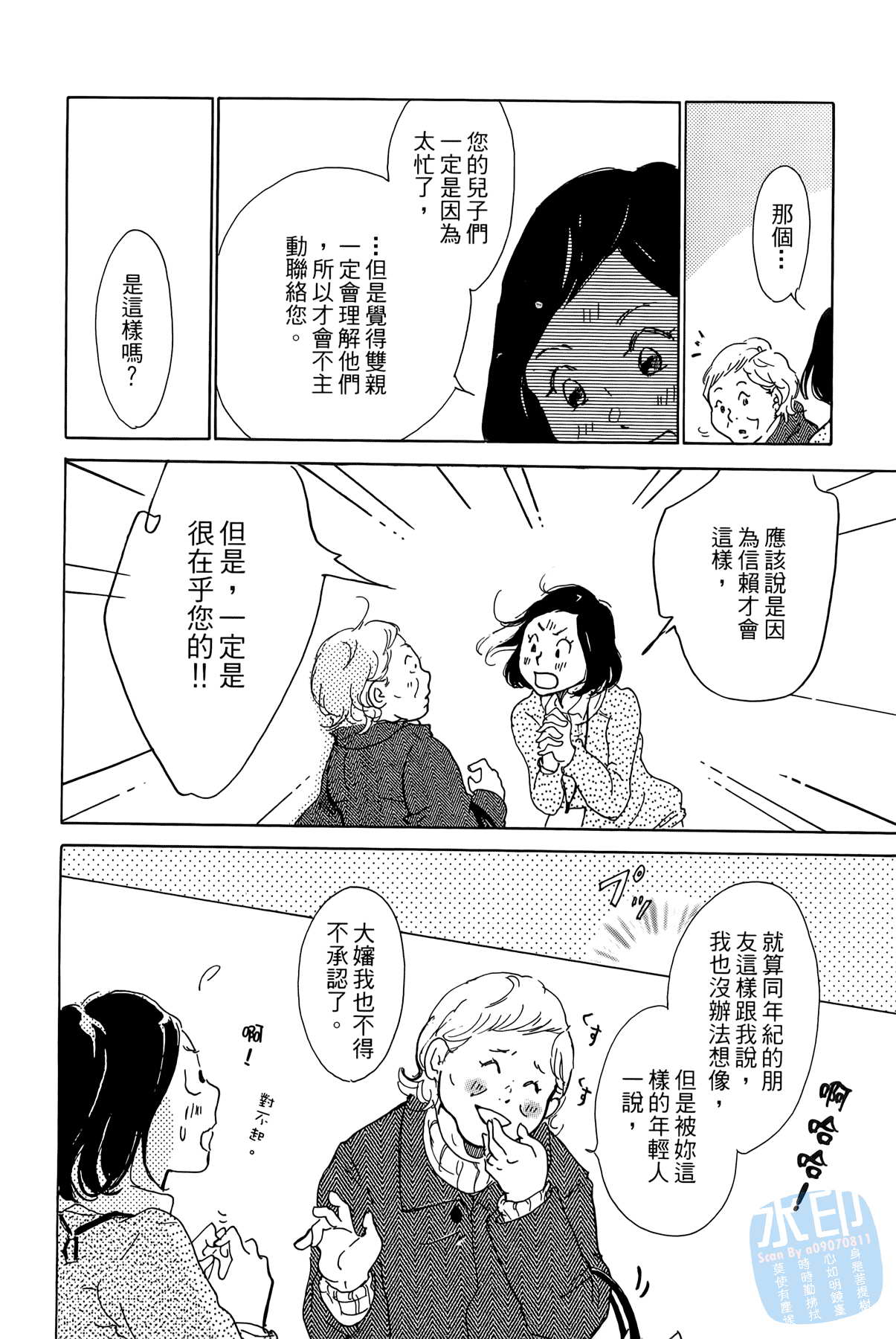 破晓图书馆韩漫全集-全一卷无删减无遮挡章节图片 