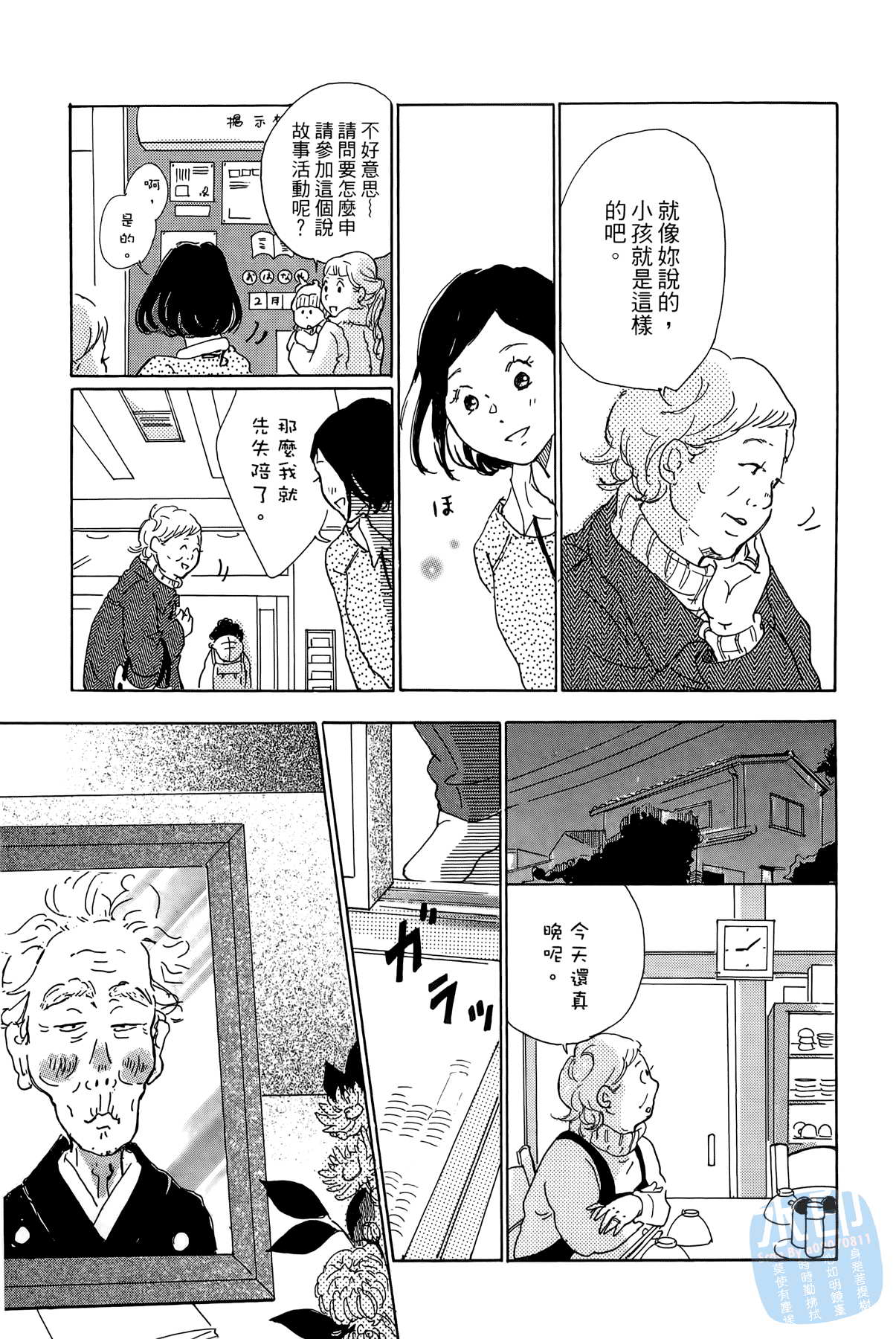 破晓图书馆韩漫全集-全一卷无删减无遮挡章节图片 