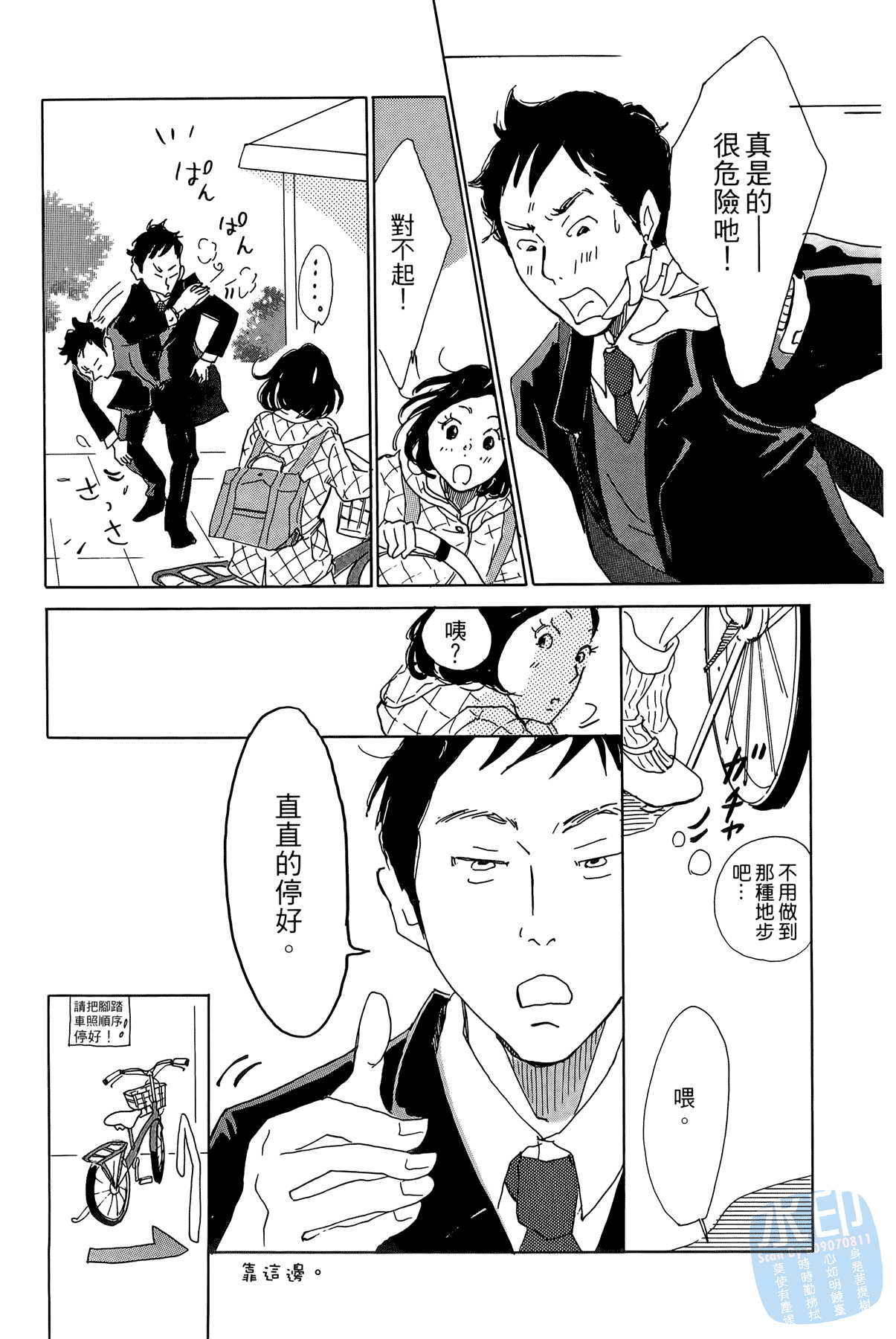 破晓图书馆韩漫全集-全一卷无删减无遮挡章节图片 