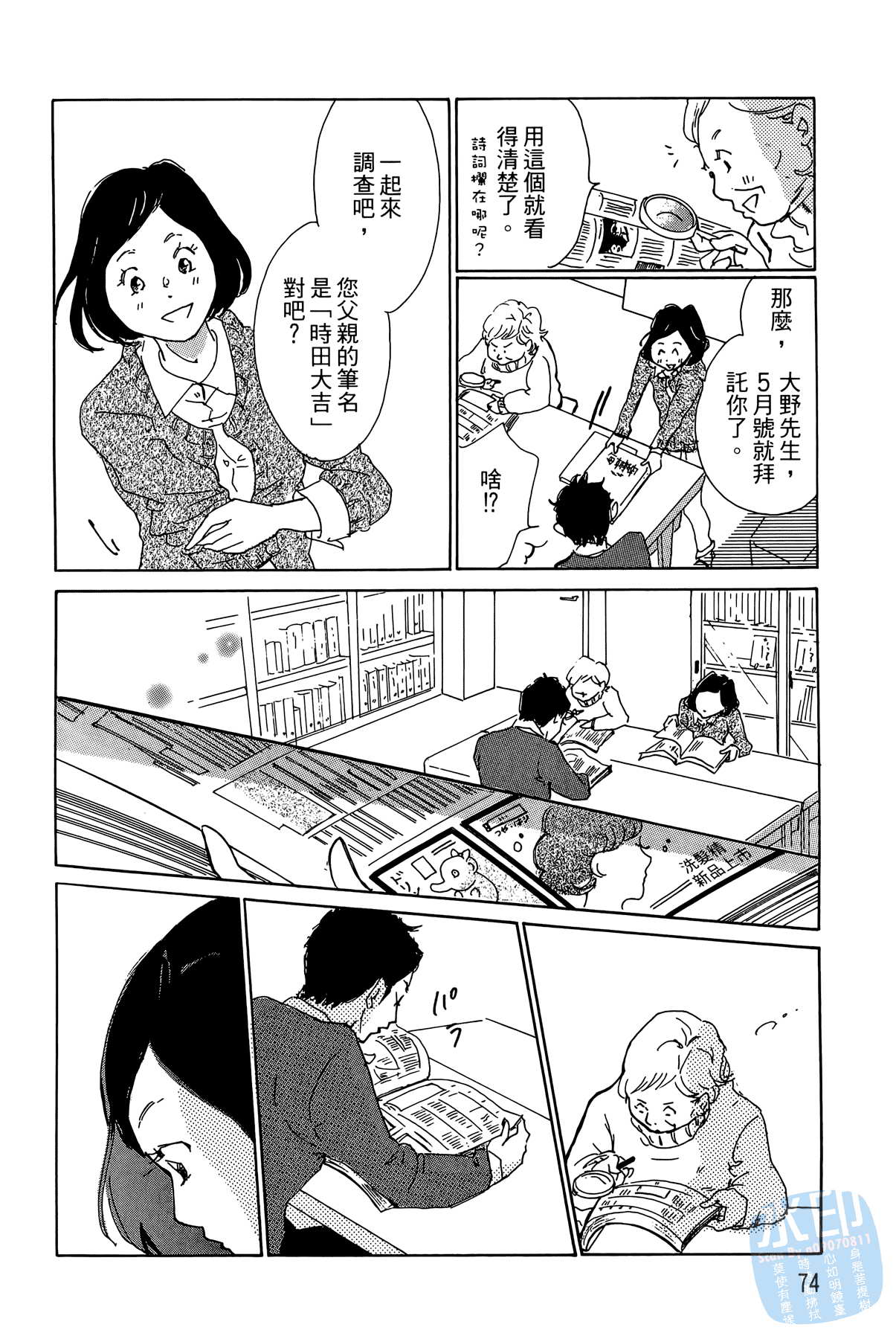 破晓图书馆韩漫全集-全一卷无删减无遮挡章节图片 