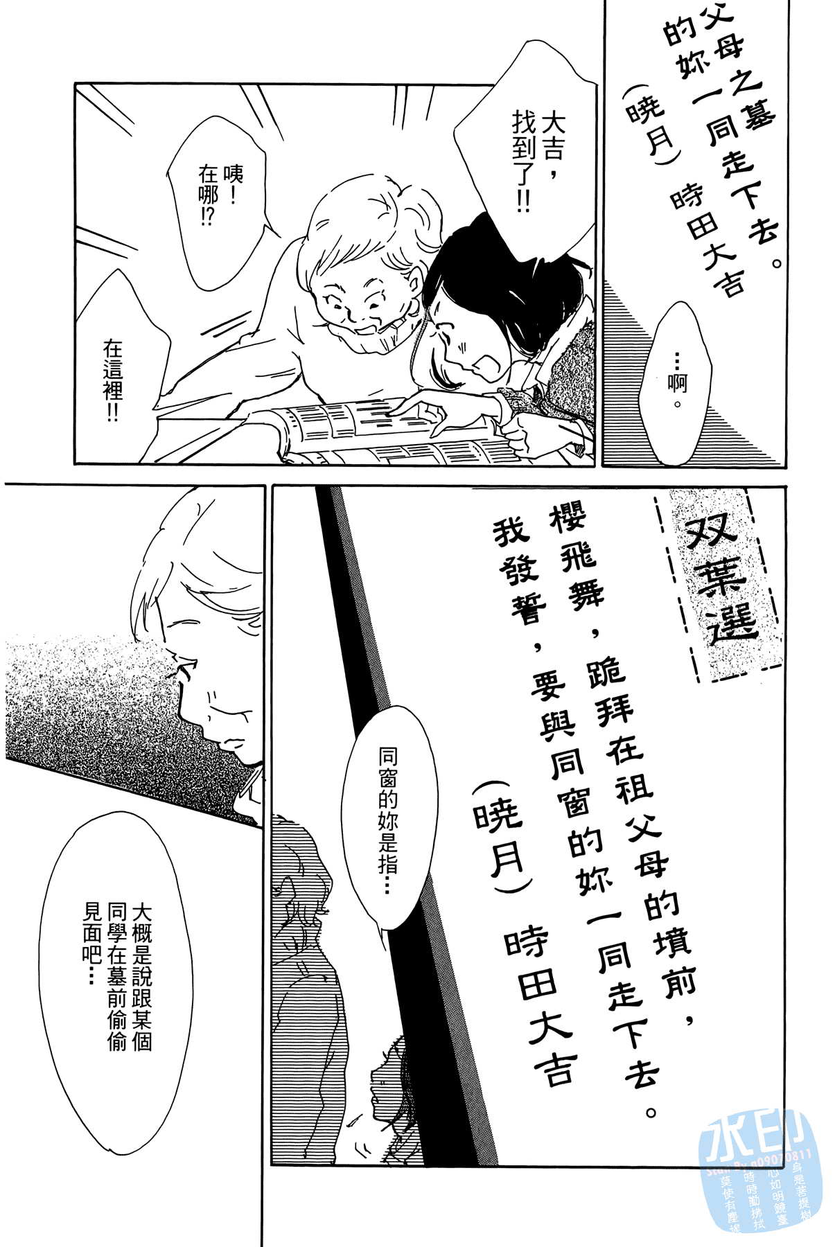 破晓图书馆韩漫全集-全一卷无删减无遮挡章节图片 