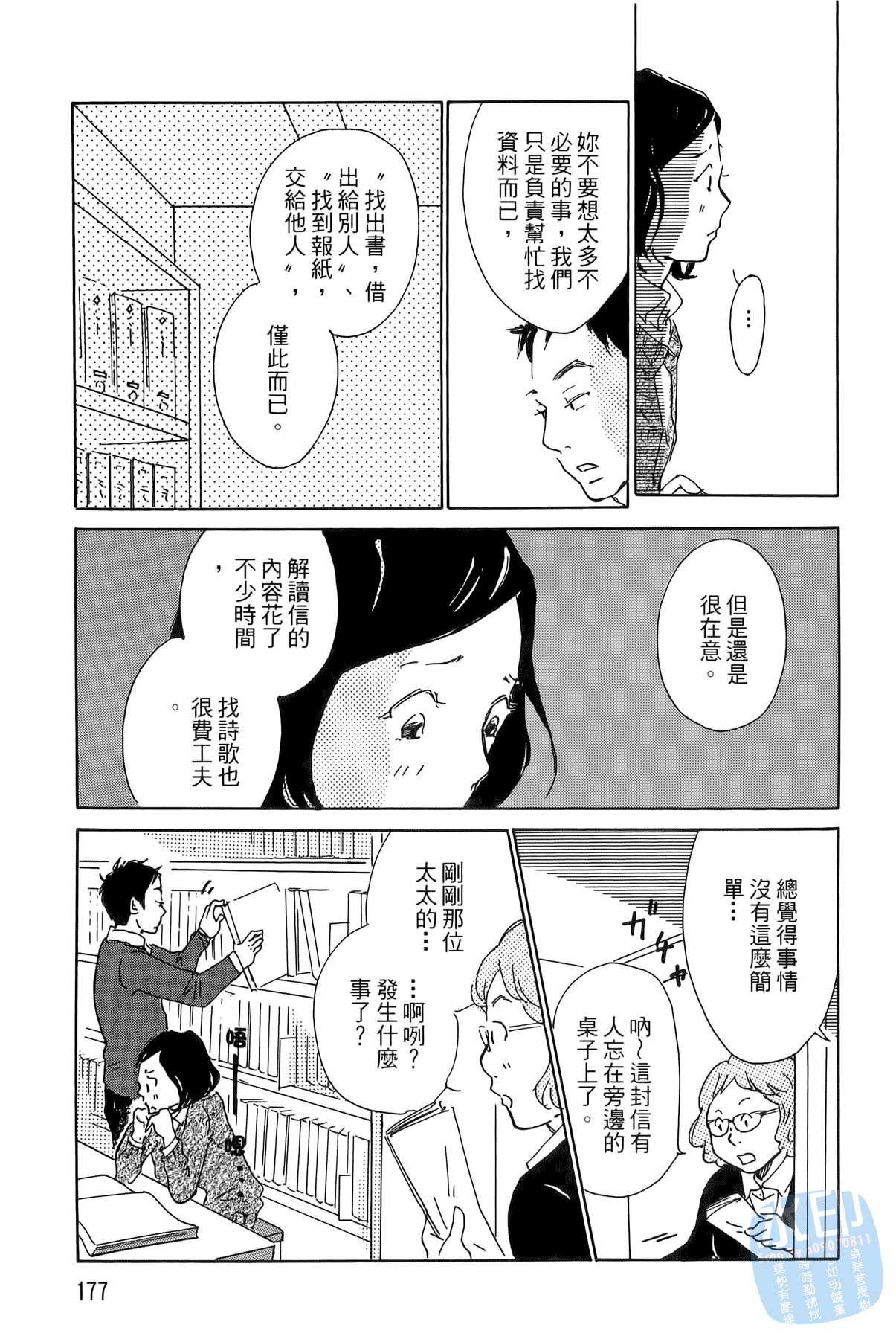 破晓图书馆韩漫全集-全一卷无删减无遮挡章节图片 
