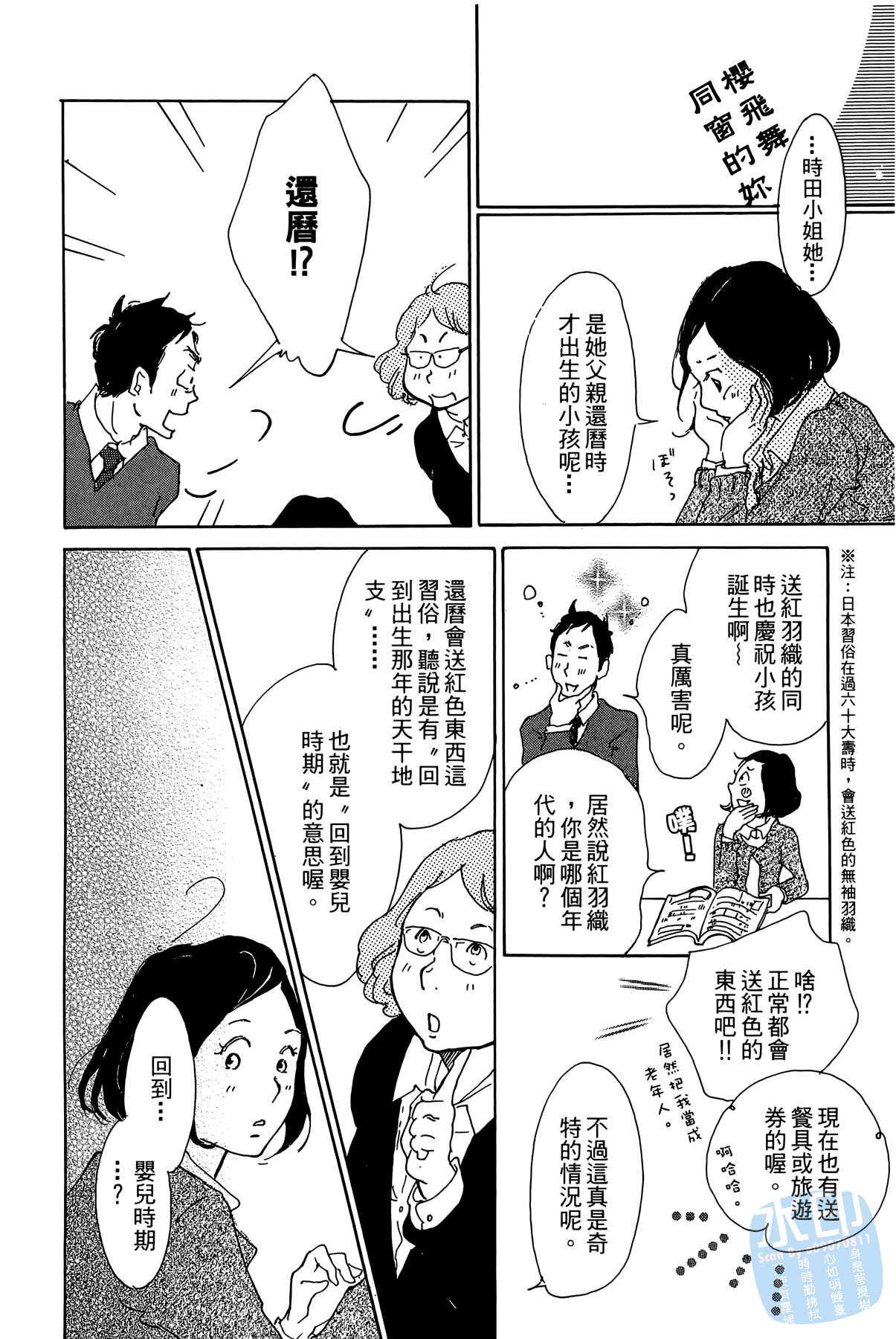 破晓图书馆韩漫全集-全一卷无删减无遮挡章节图片 