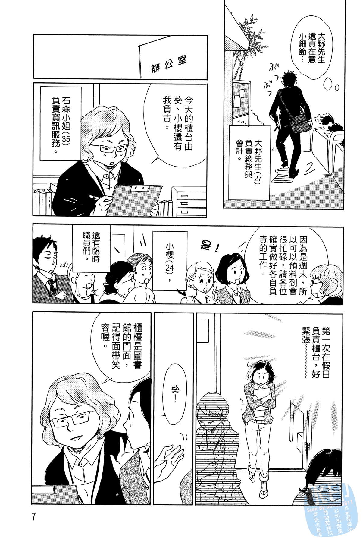破晓图书馆韩漫全集-全一卷无删减无遮挡章节图片 