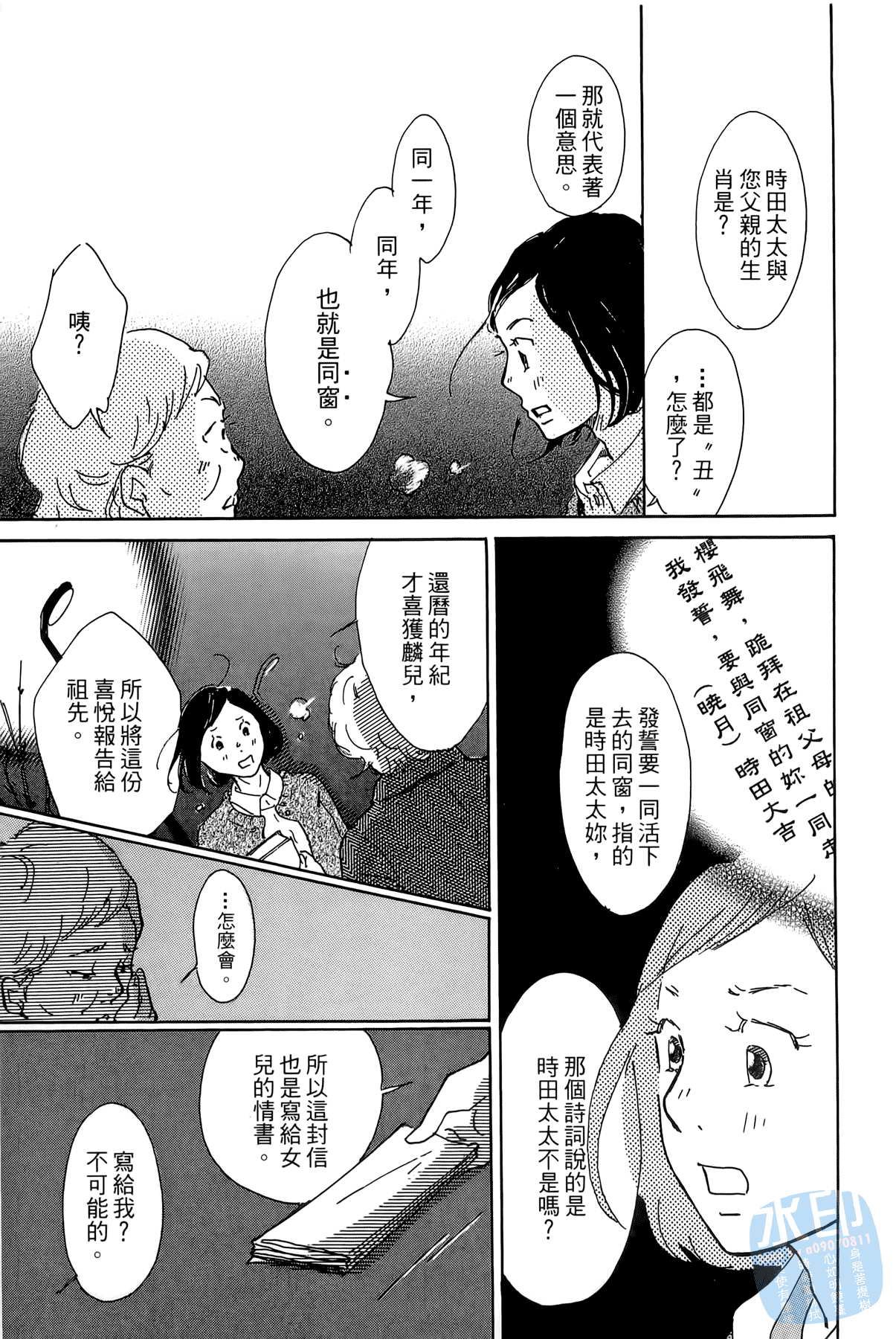 破晓图书馆韩漫全集-全一卷无删减无遮挡章节图片 