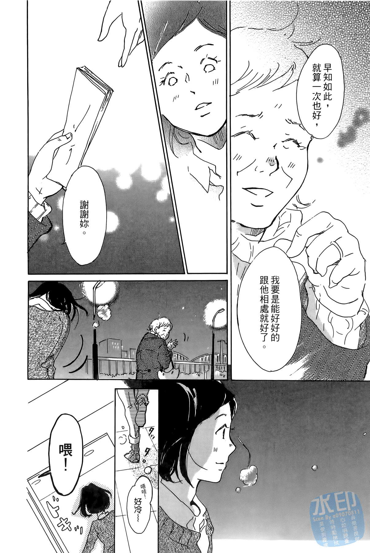 破晓图书馆韩漫全集-全一卷无删减无遮挡章节图片 