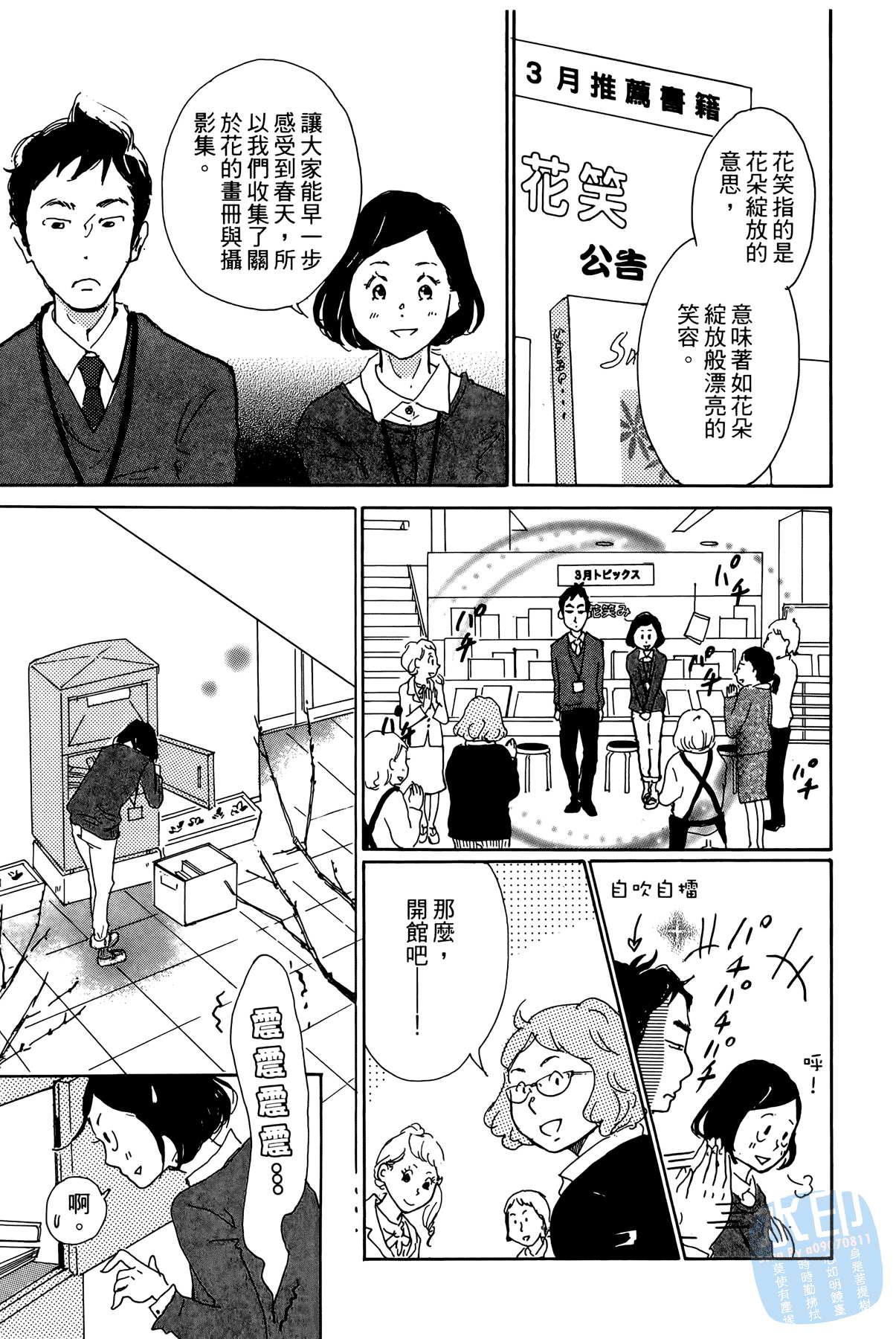破晓图书馆韩漫全集-全一卷无删减无遮挡章节图片 