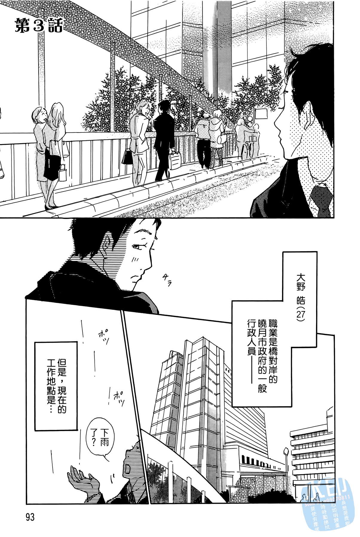 破晓图书馆韩漫全集-全一卷无删减无遮挡章节图片 