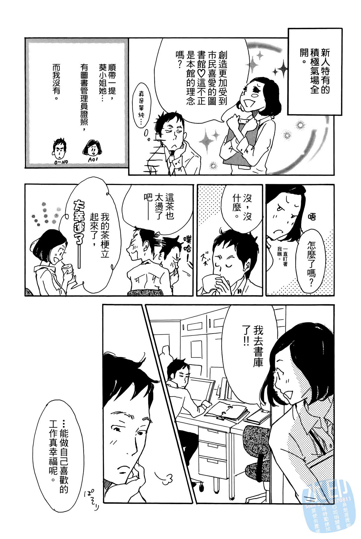 破晓图书馆韩漫全集-全一卷无删减无遮挡章节图片 