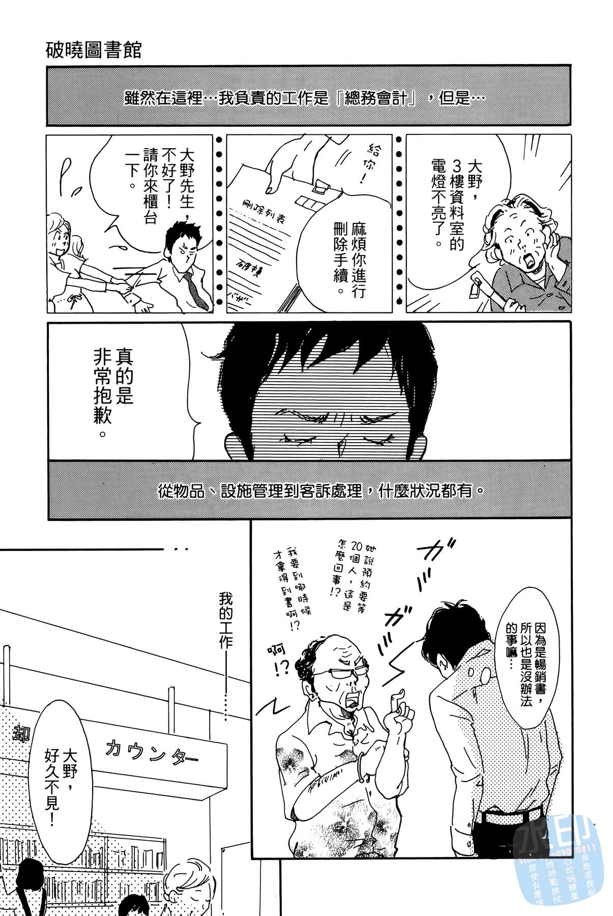破晓图书馆韩漫全集-全一卷无删减无遮挡章节图片 