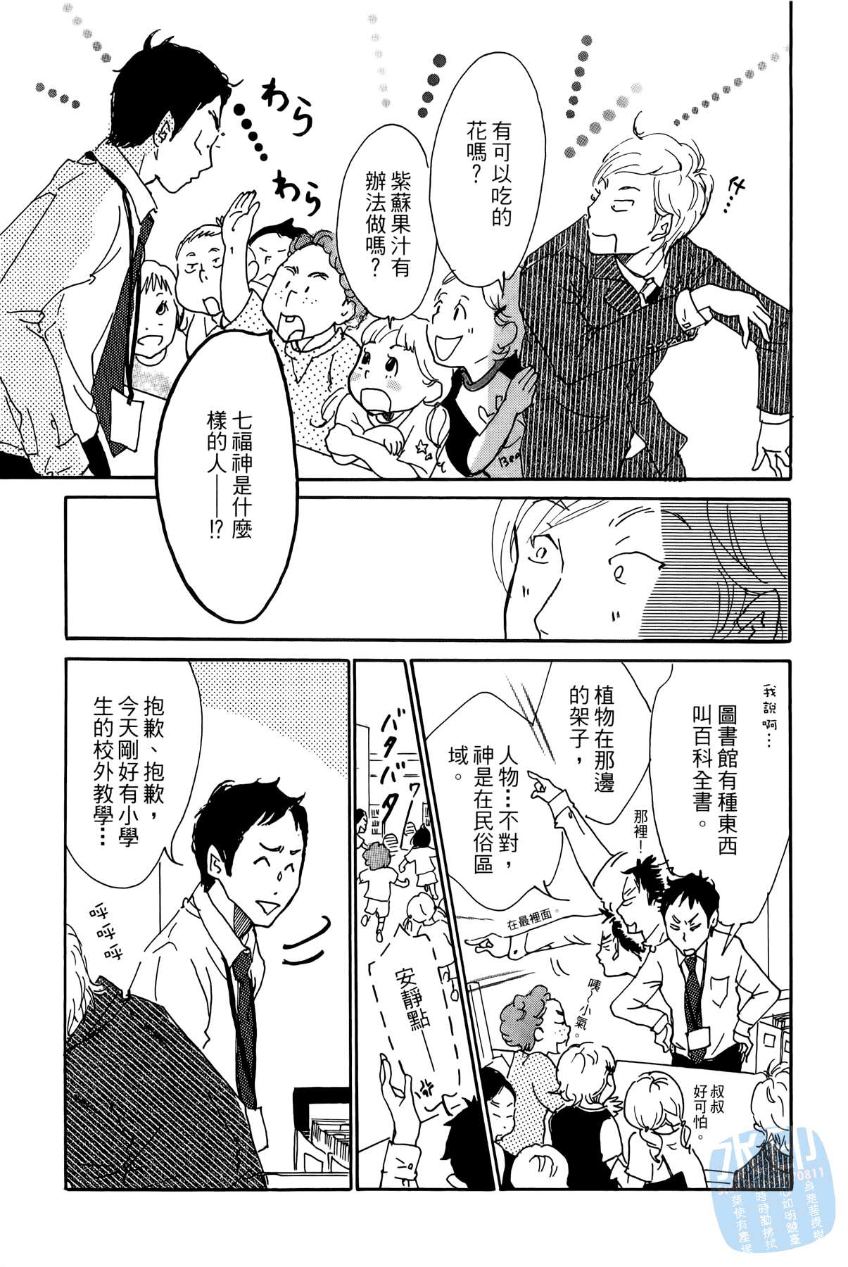 破晓图书馆韩漫全集-全一卷无删减无遮挡章节图片 