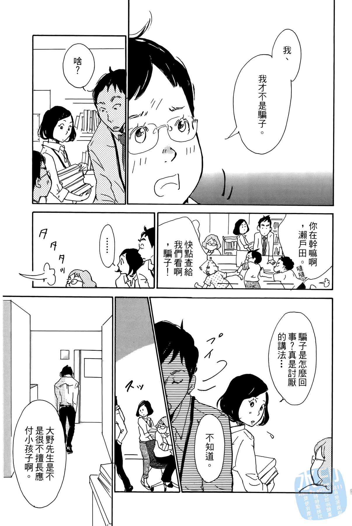 破晓图书馆韩漫全集-全一卷无删减无遮挡章节图片 