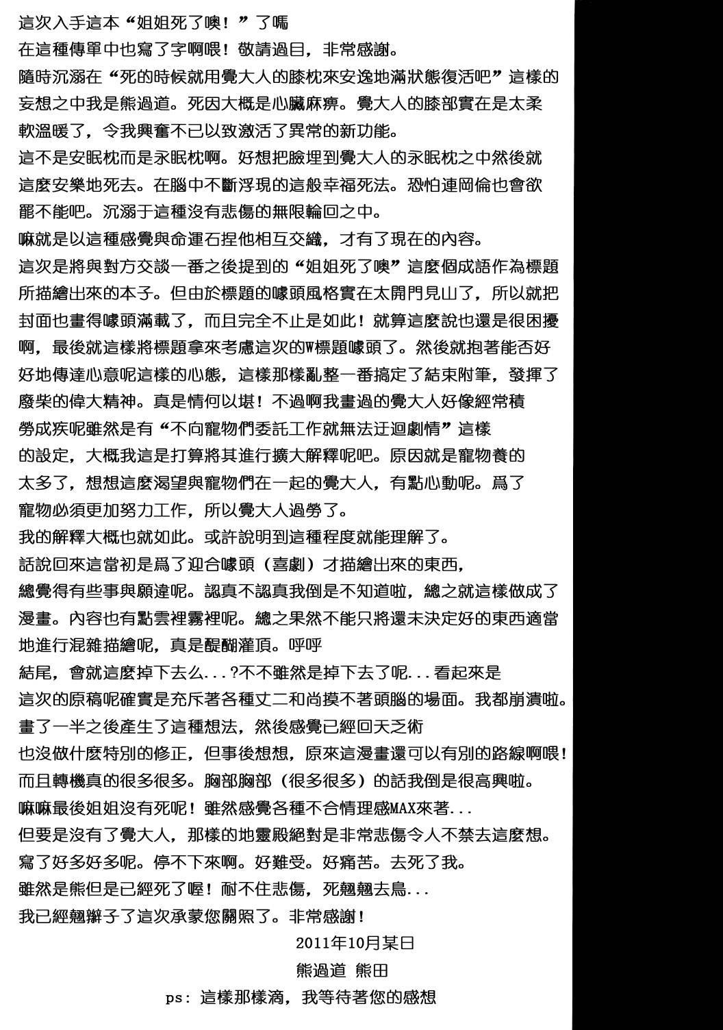 姐姐死了韩漫全集-全一话无删减无遮挡章节图片 