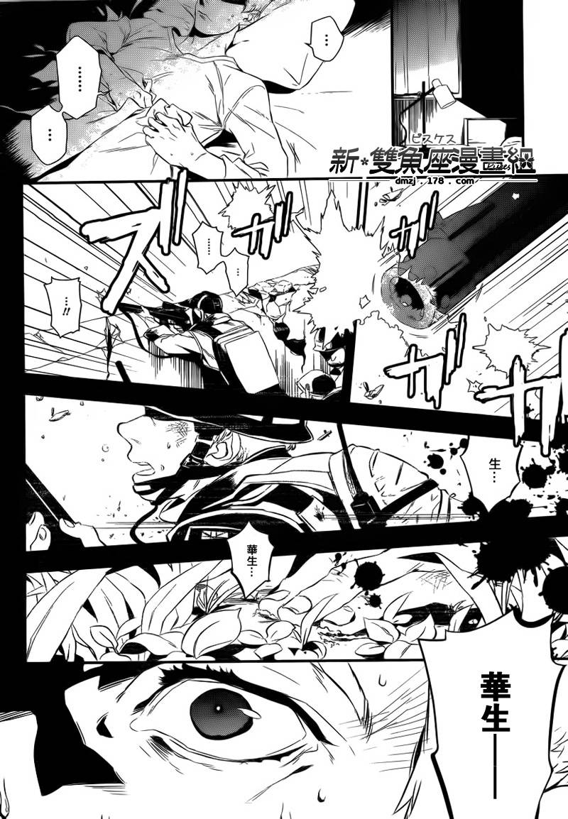 神探夏洛克：粉色的研究韩漫全集-第01话无删减无遮挡章节图片 
