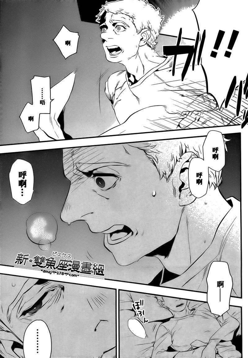 神探夏洛克：粉色的研究韩漫全集-第01话无删减无遮挡章节图片 