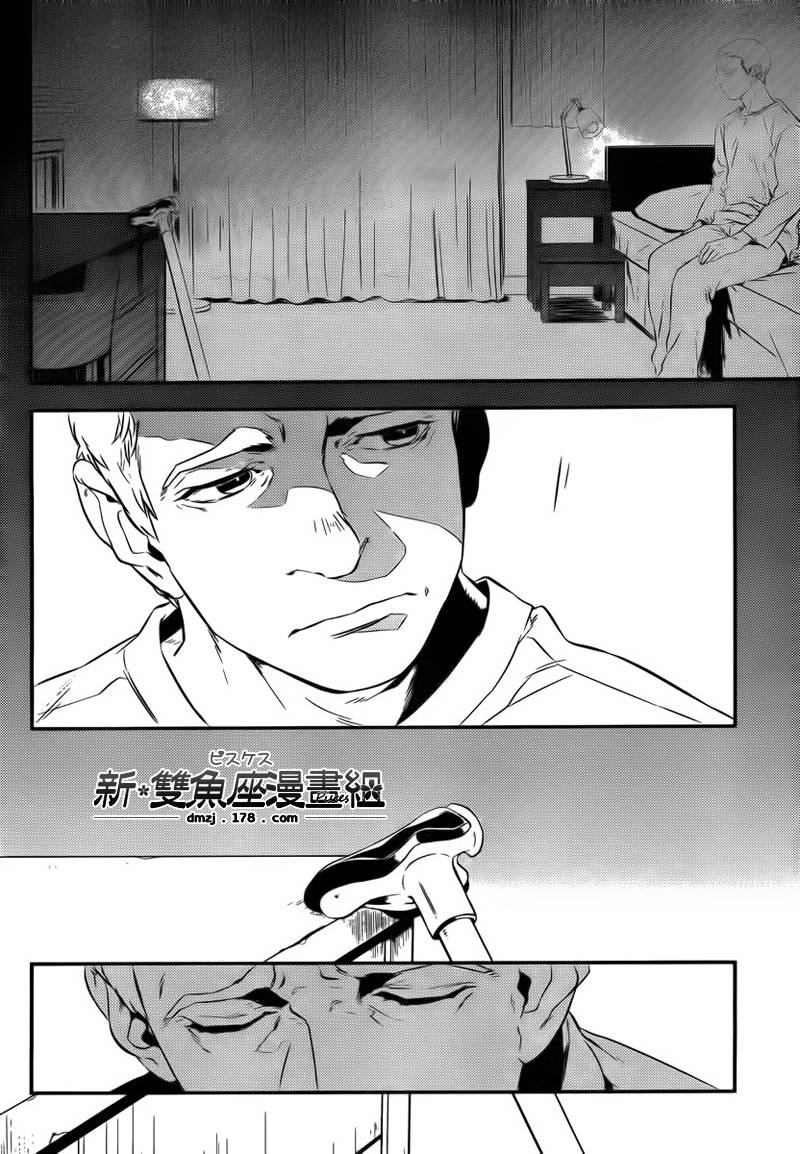 神探夏洛克：粉色的研究韩漫全集-第01话无删减无遮挡章节图片 