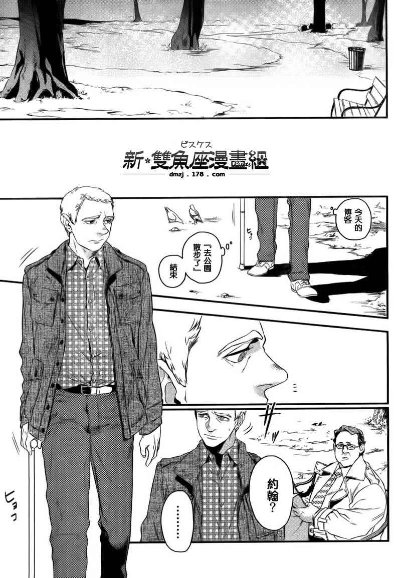 神探夏洛克：粉色的研究韩漫全集-第01话无删减无遮挡章节图片 