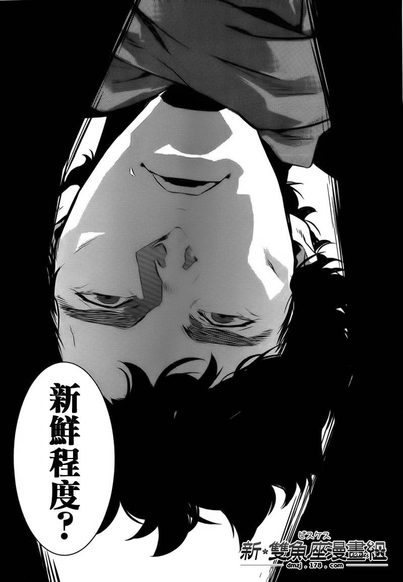 神探夏洛克：粉色的研究韩漫全集-第01话无删减无遮挡章节图片 
