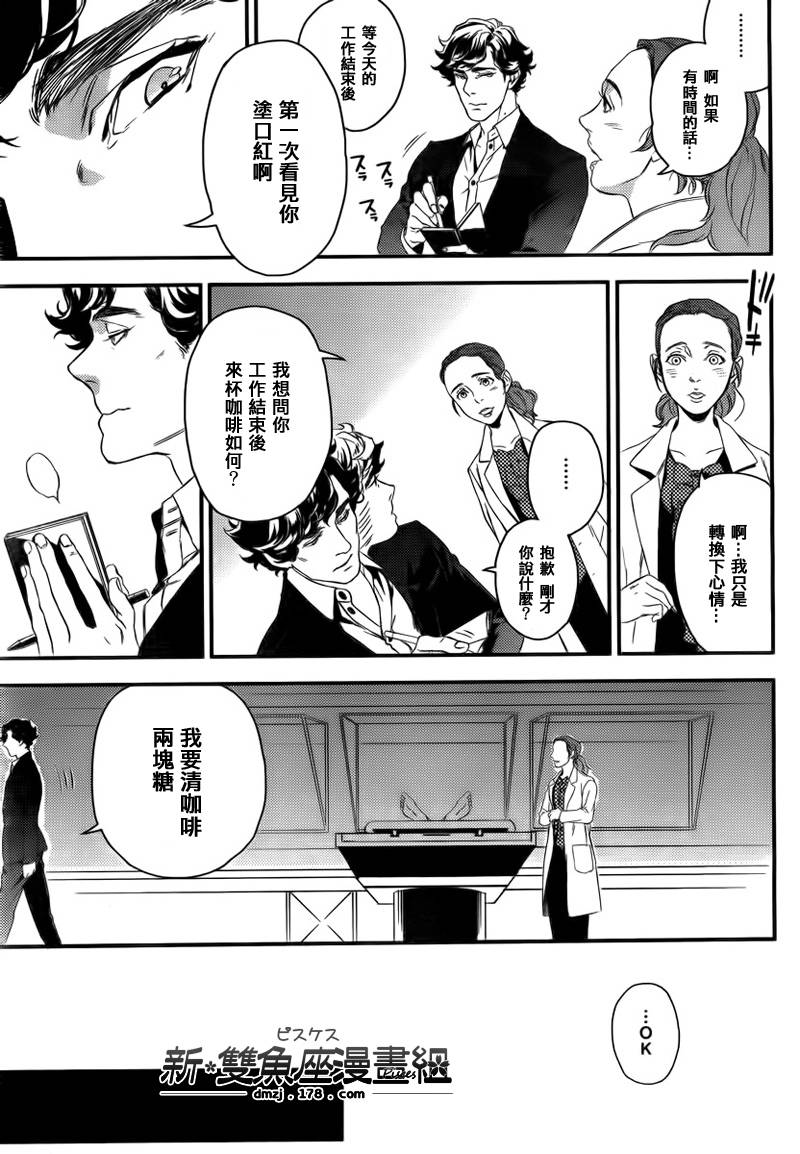 神探夏洛克：粉色的研究韩漫全集-第01话无删减无遮挡章节图片 