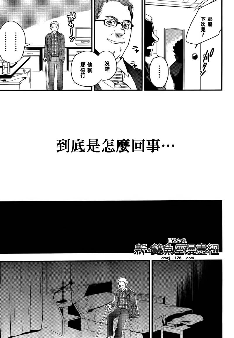 神探夏洛克：粉色的研究韩漫全集-第01话无删减无遮挡章节图片 