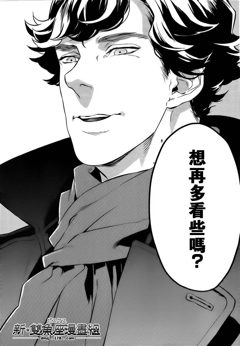 神探夏洛克：粉色的研究韩漫全集-第01话无删减无遮挡章节图片 