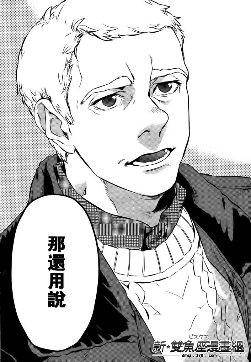神探夏洛克：粉色的研究韩漫全集-第01话无删减无遮挡章节图片 