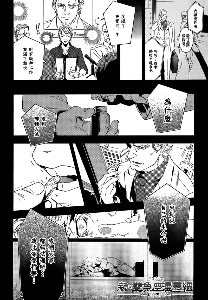 神探夏洛克：粉色的研究韩漫全集-第01话无删减无遮挡章节图片 