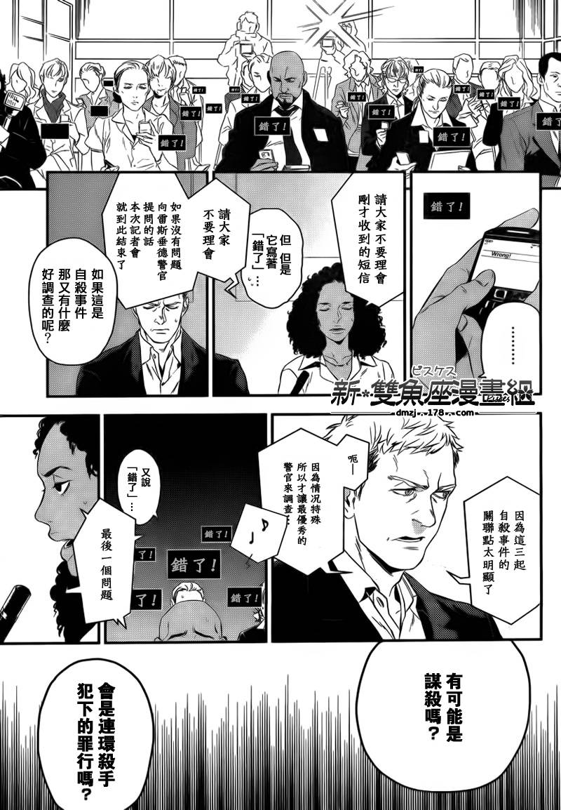 神探夏洛克：粉色的研究韩漫全集-第01话无删减无遮挡章节图片 
