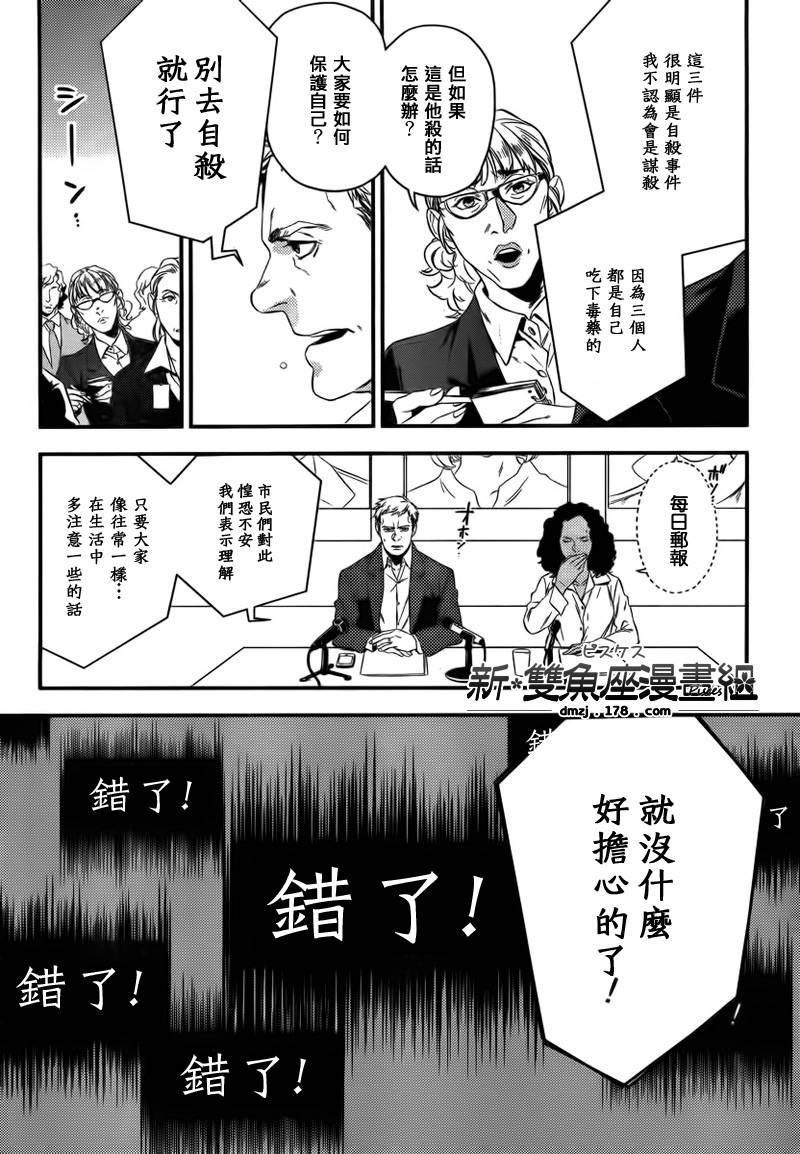 神探夏洛克：粉色的研究韩漫全集-第01话无删减无遮挡章节图片 