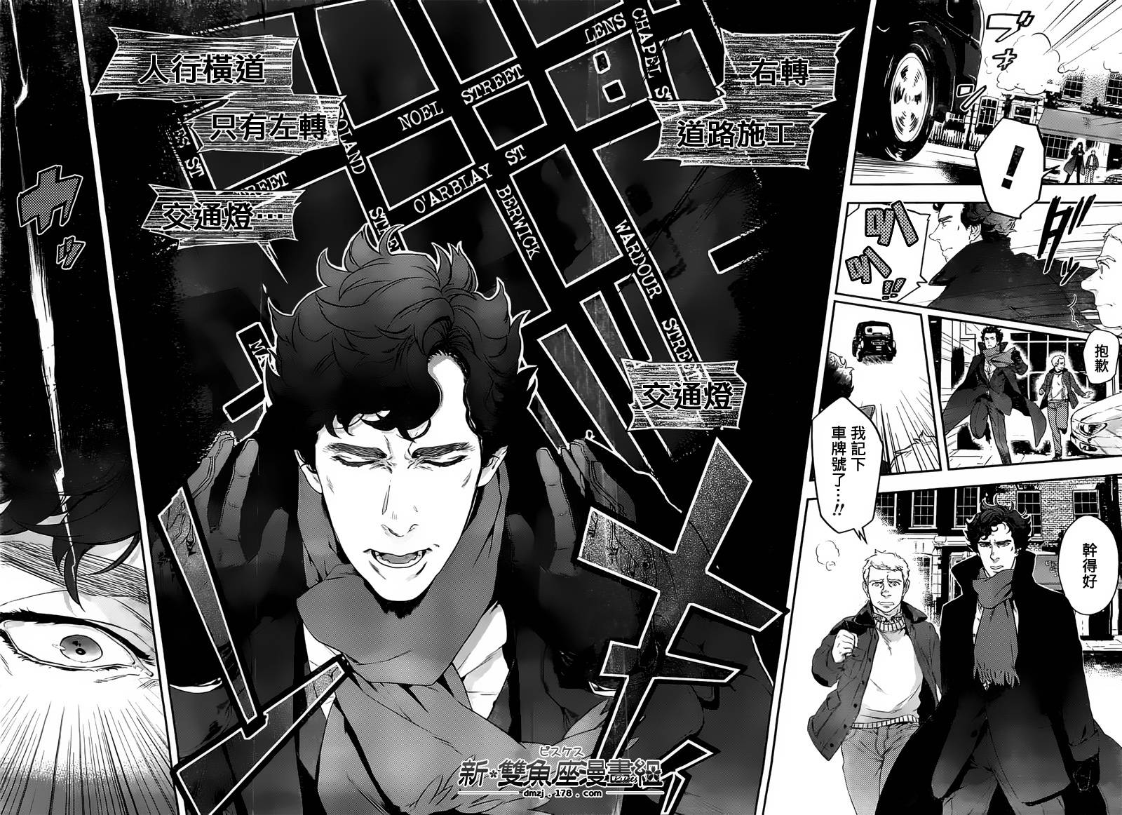 神探夏洛克：粉色的研究韩漫全集-第04话无删减无遮挡章节图片 