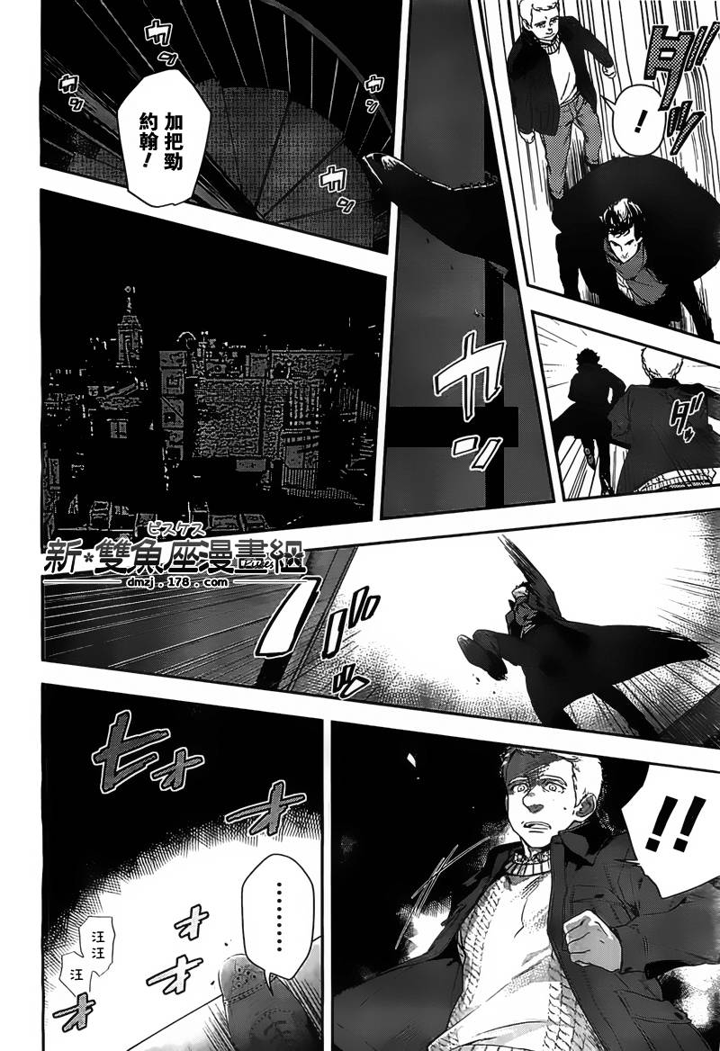 神探夏洛克：粉色的研究韩漫全集-第04话无删减无遮挡章节图片 