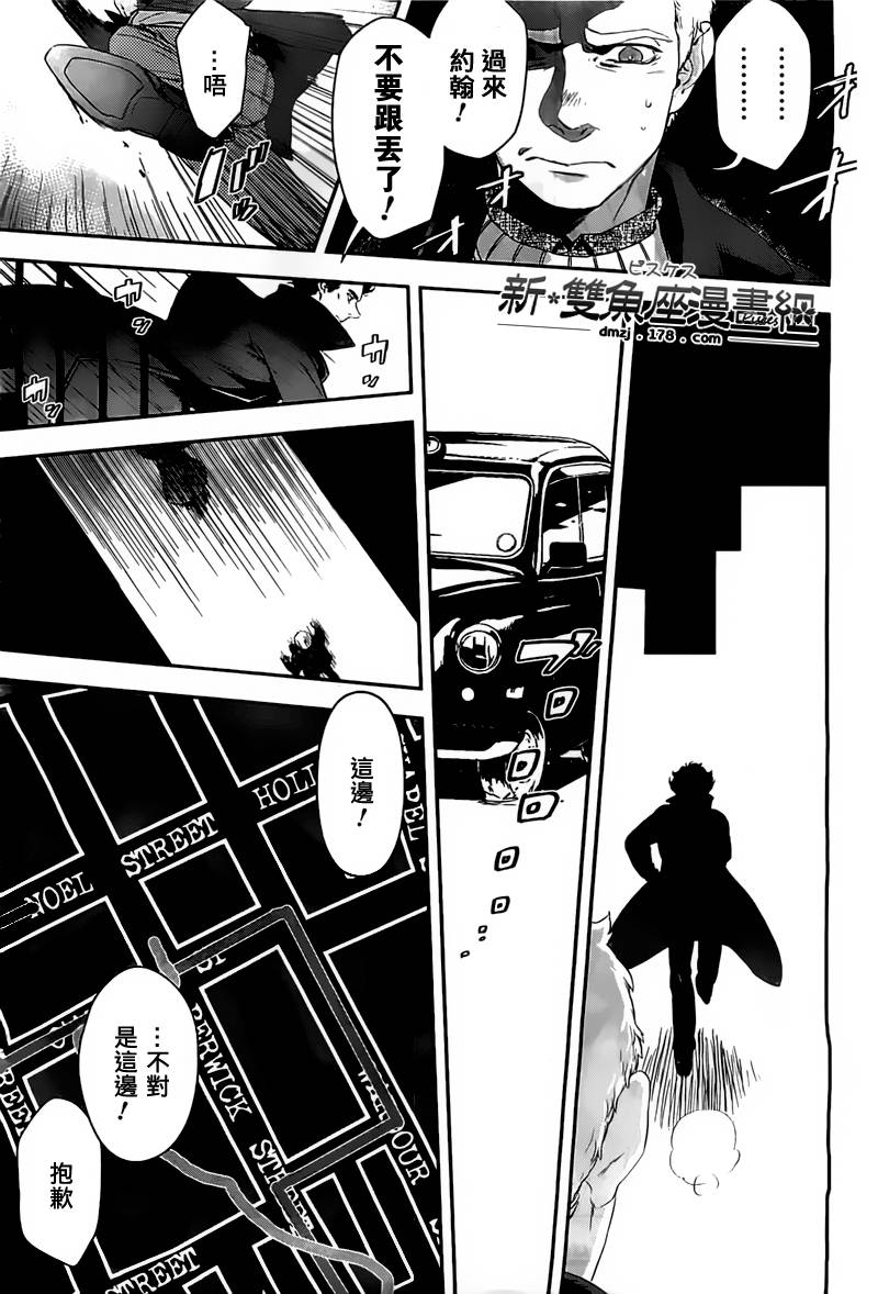 神探夏洛克：粉色的研究韩漫全集-第04话无删减无遮挡章节图片 