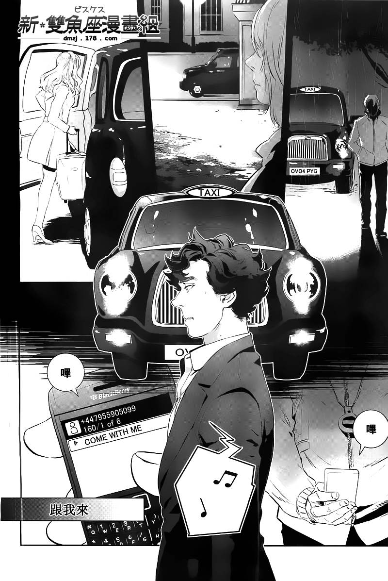 神探夏洛克：粉色的研究韩漫全集-第05话无删减无遮挡章节图片 