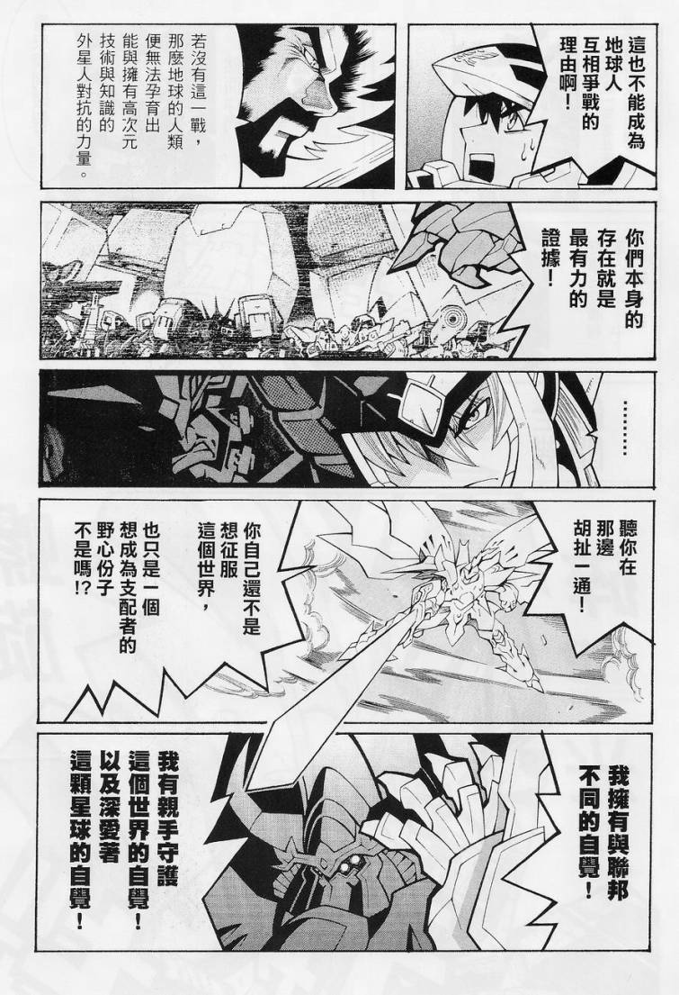 超级机器人大战OG-圣战- Record of ATX韩漫全集-第10话下无删减无遮挡章节图片 