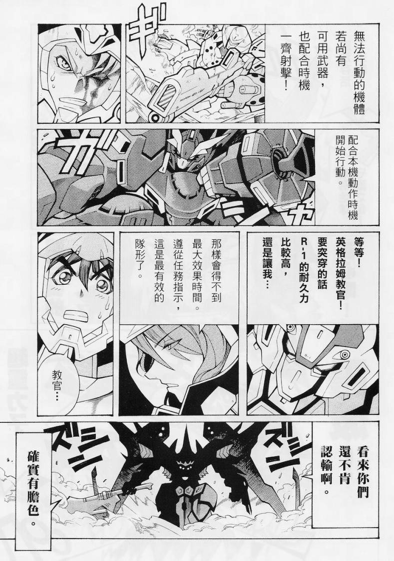 超级机器人大战OG-圣战- Record of ATX韩漫全集-第10话下无删减无遮挡章节图片 