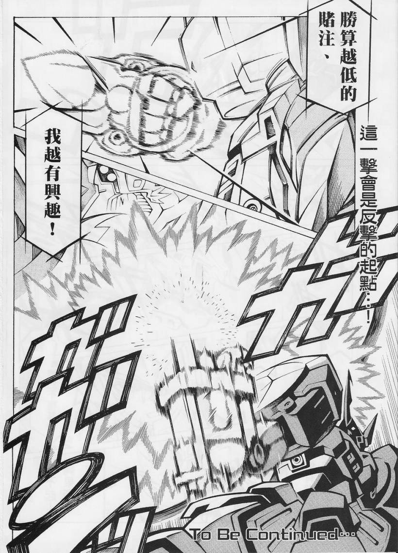 超级机器人大战OG-圣战- Record of ATX韩漫全集-第10话下无删减无遮挡章节图片 