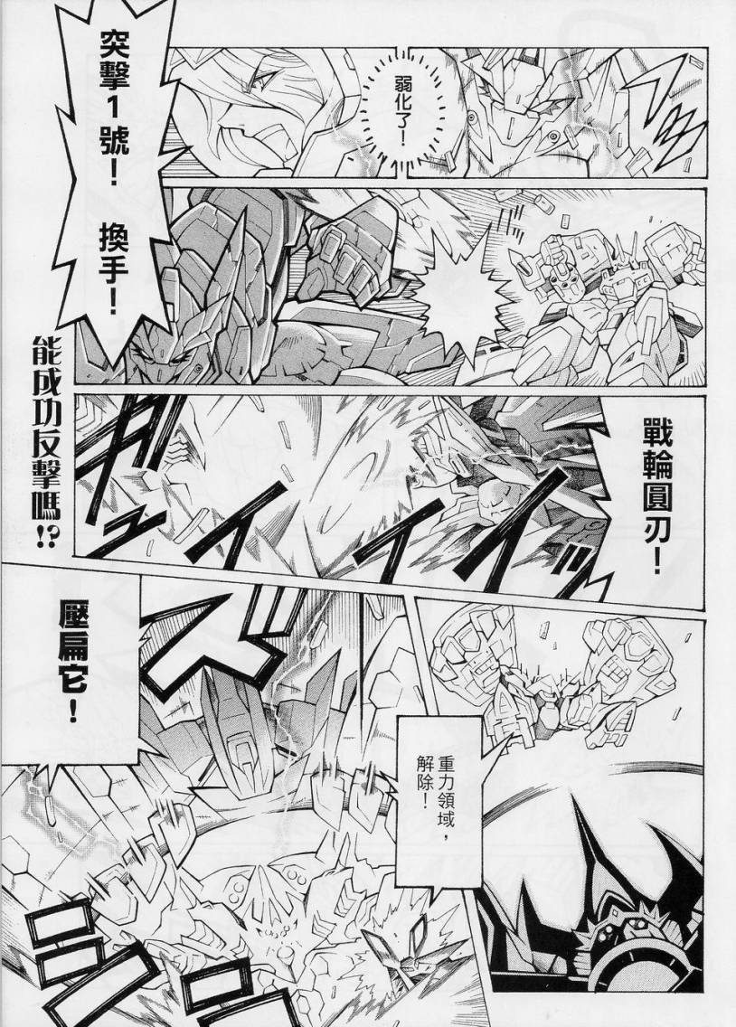 超级机器人大战OG-圣战- Record of ATX韩漫全集-第10话下无删减无遮挡章节图片 