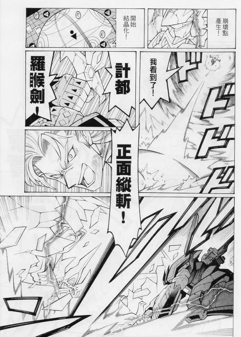 超级机器人大战OG-圣战- Record of ATX韩漫全集-第10话下无删减无遮挡章节图片 