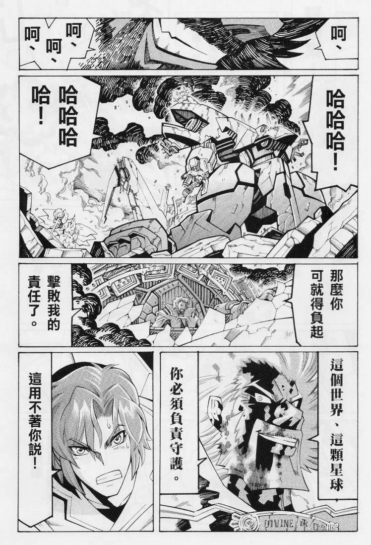 超级机器人大战OG-圣战- Record of ATX韩漫全集-第10话下无删减无遮挡章节图片 