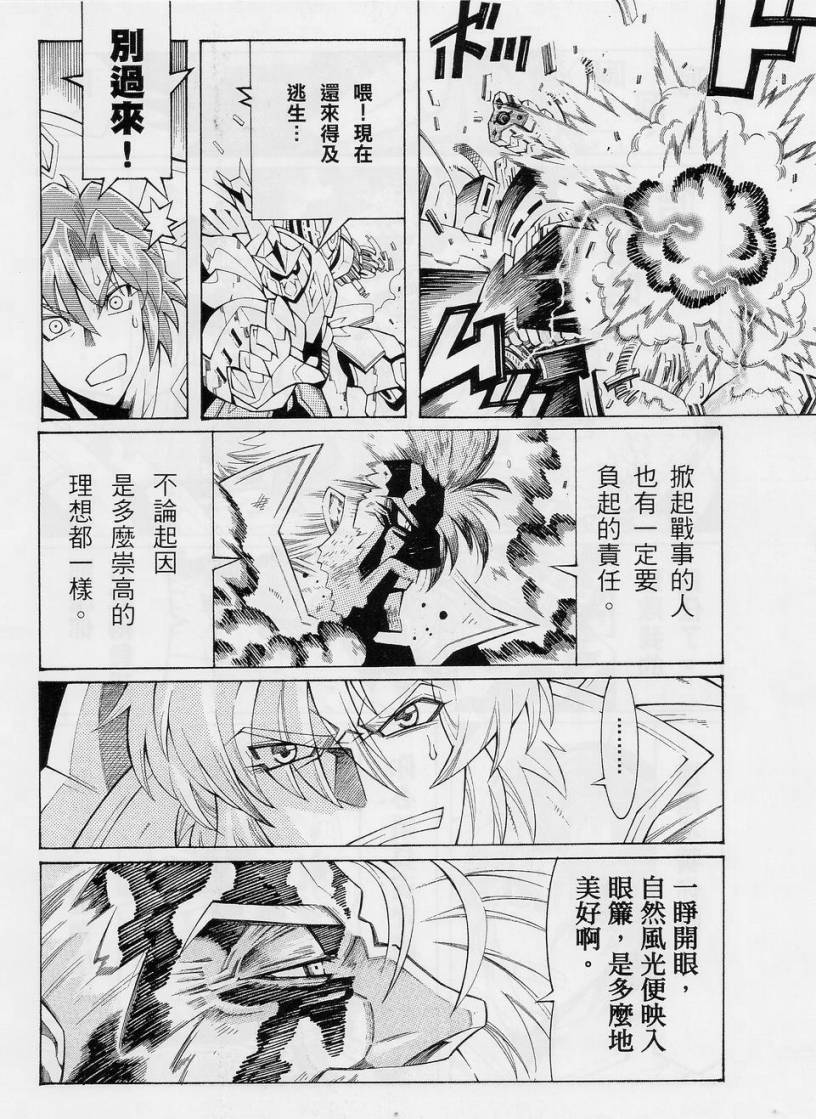 超级机器人大战OG-圣战- Record of ATX韩漫全集-第10话下无删减无遮挡章节图片 