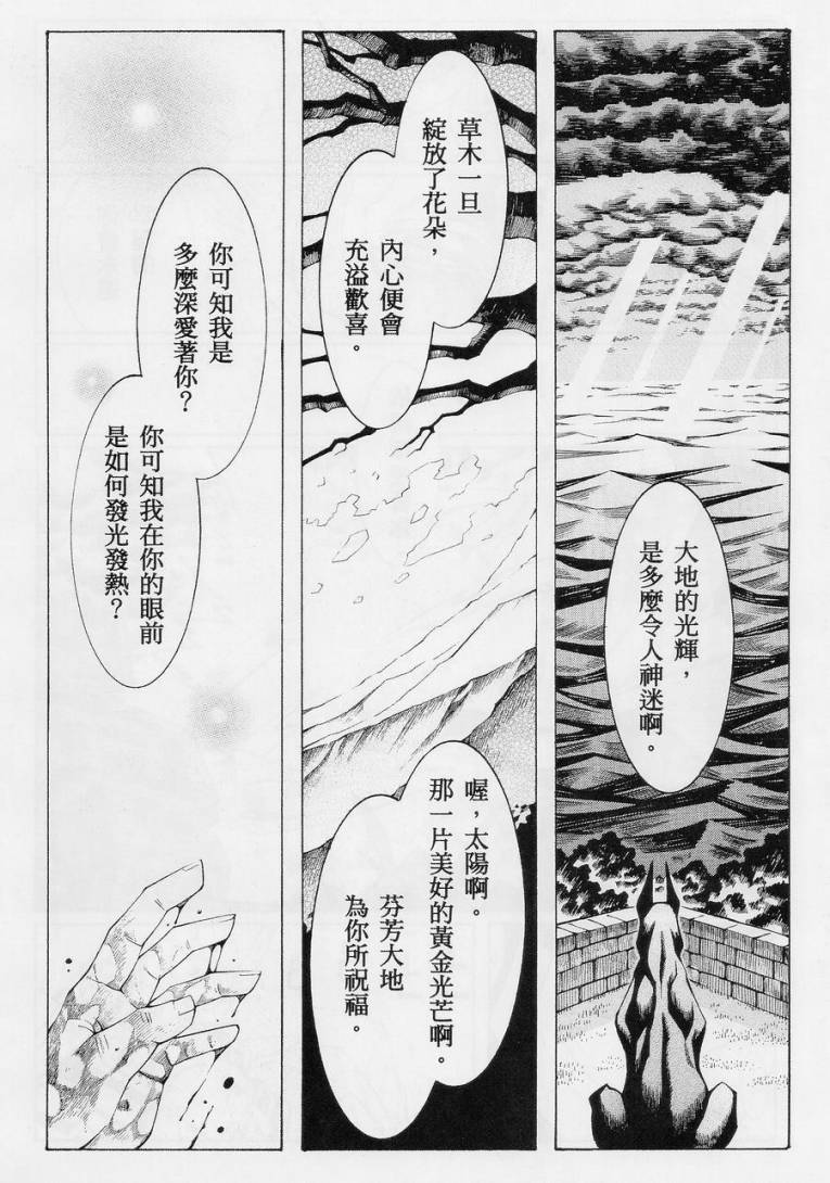 超级机器人大战OG-圣战- Record of ATX韩漫全集-第10话下无删减无遮挡章节图片 