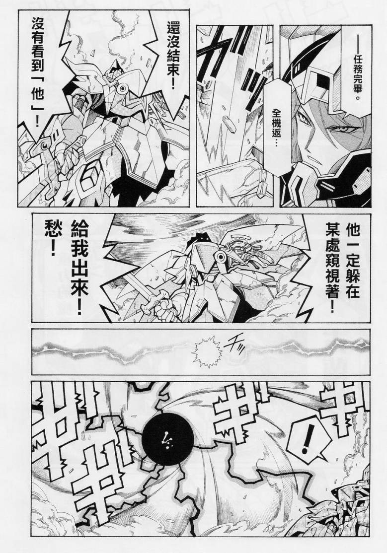 超级机器人大战OG-圣战- Record of ATX韩漫全集-第10话下无删减无遮挡章节图片 