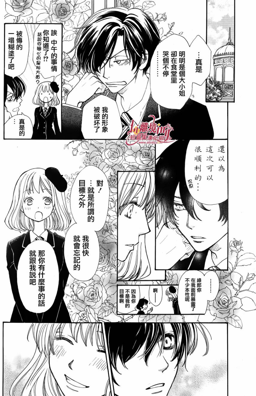 手冢学园韩漫全集-短篇无删减无遮挡章节图片 