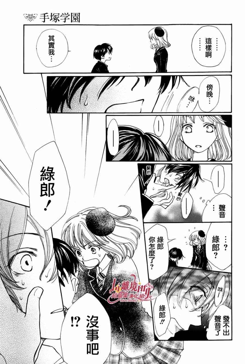 手冢学园韩漫全集-短篇无删减无遮挡章节图片 