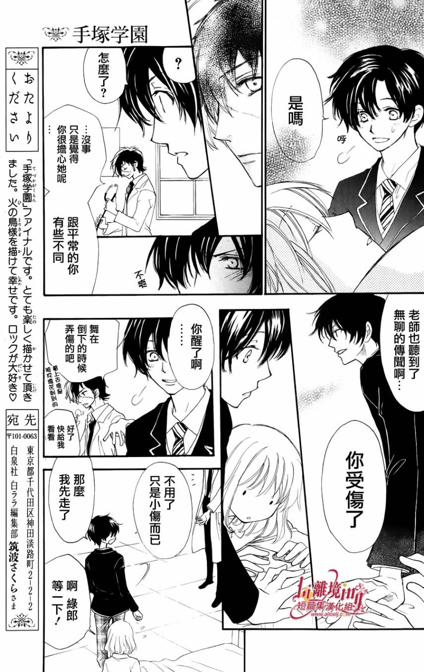 手冢学园韩漫全集-短篇无删减无遮挡章节图片 