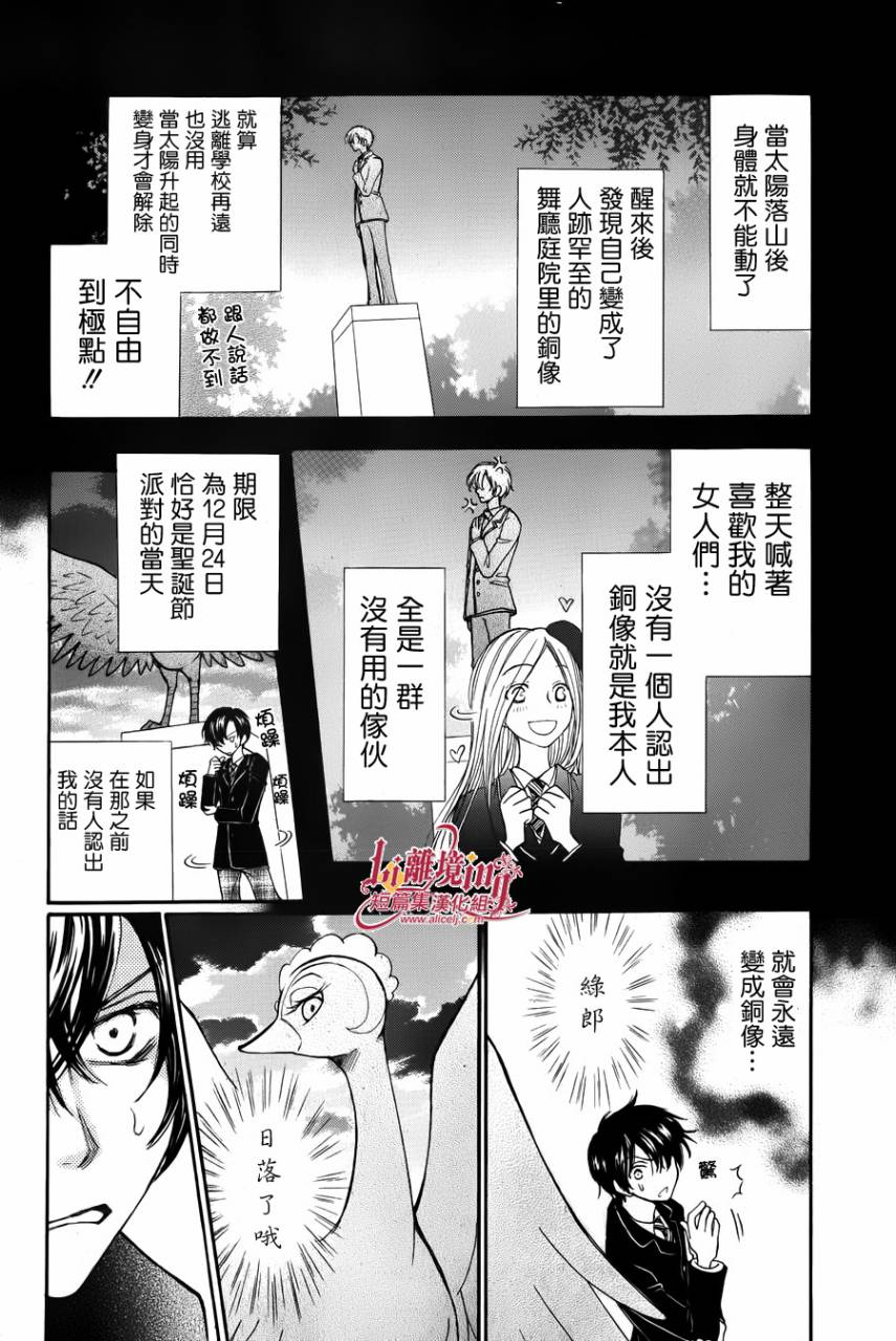 手冢学园韩漫全集-短篇无删减无遮挡章节图片 