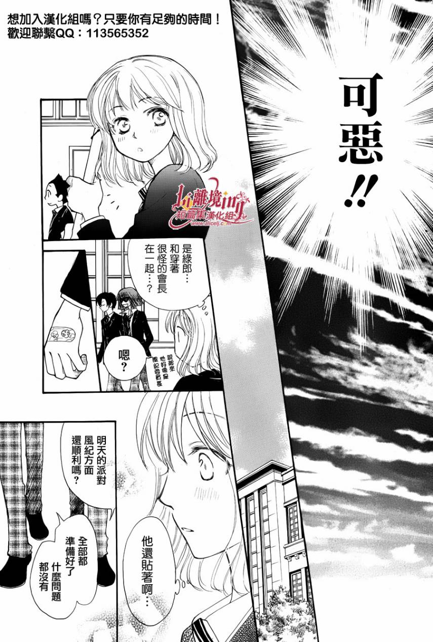 手冢学园韩漫全集-短篇无删减无遮挡章节图片 