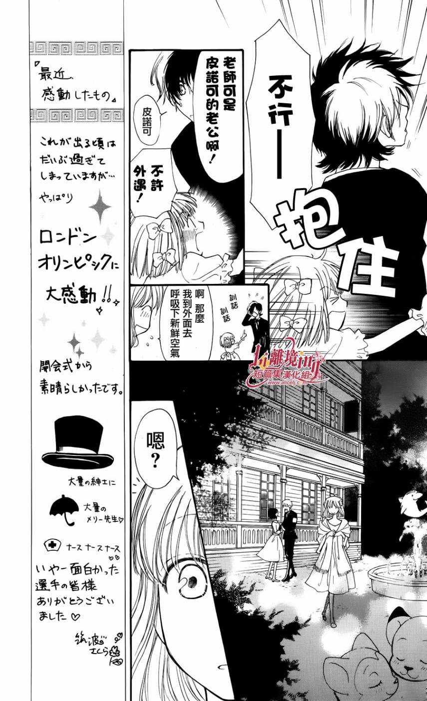 手冢学园韩漫全集-短篇无删减无遮挡章节图片 